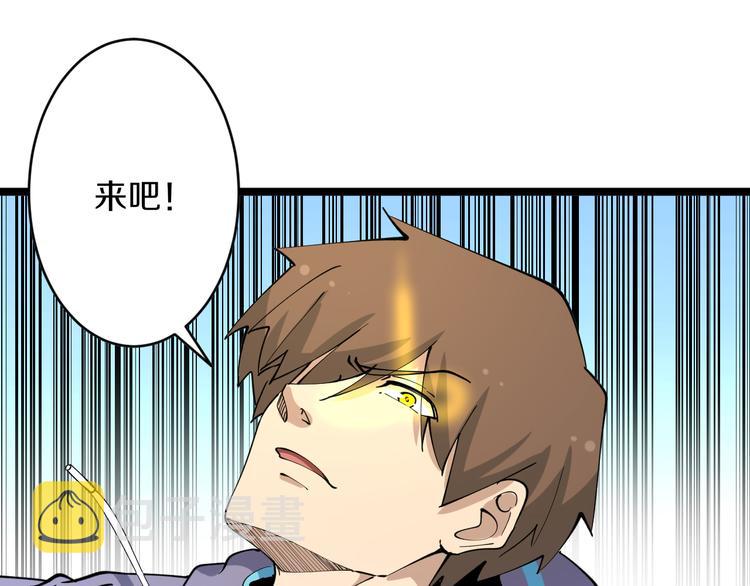 三界淘宝店目录在线阅读漫画,第129话 十字深渊1图
