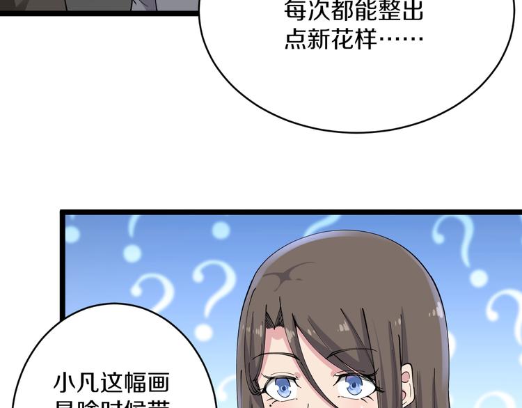 三界淘宝店全本漫画,第128话 红蝶小姐2图