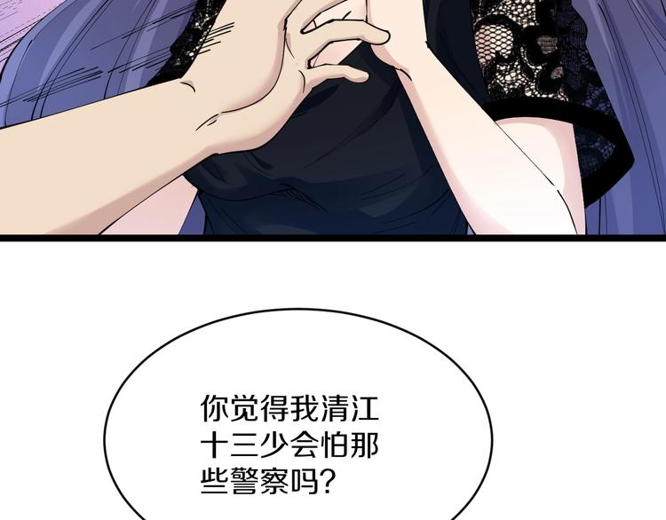 三界淘宝店下拉式漫画漫画,第61话 无名小卒宁小凡！2图