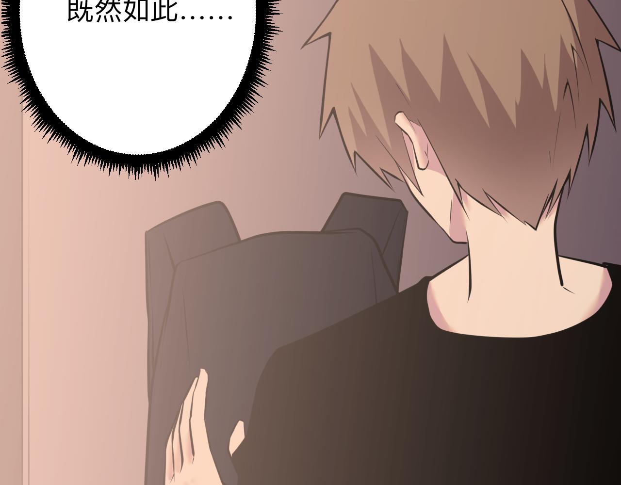 三界淘宝店目录在线阅读漫画,第243话 坏的很1图