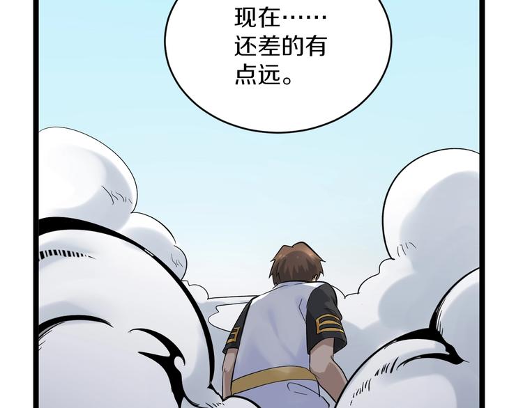 三界淘宝店免费漫画漫画,第137话 打穿全馆！1图