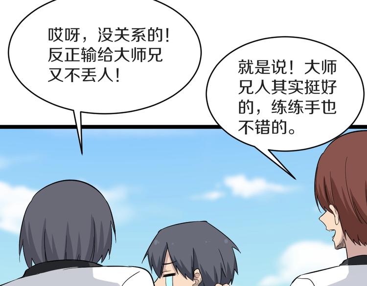 三界淘宝店免费漫画漫画,第137话 打穿全馆！2图