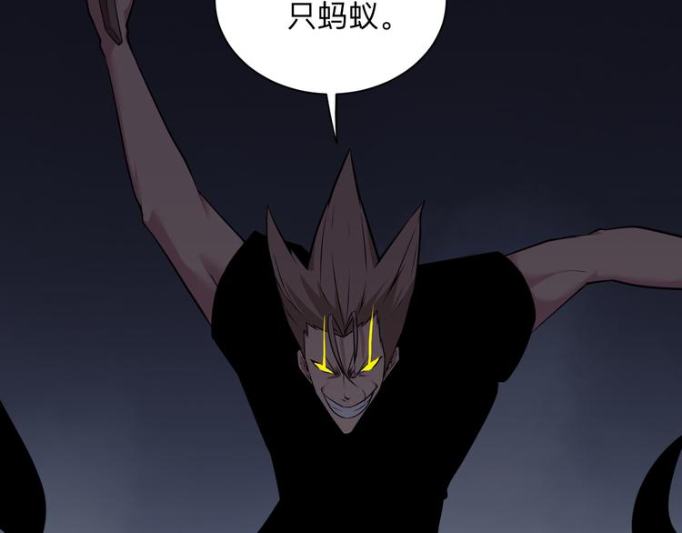 三界淘宝店目录在线阅读漫画,第232话 月圆之夜1图