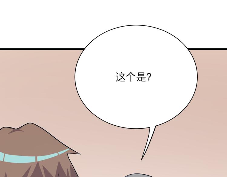三界淘宝店目录在线阅读漫画,第231话 极品翡翠2图
