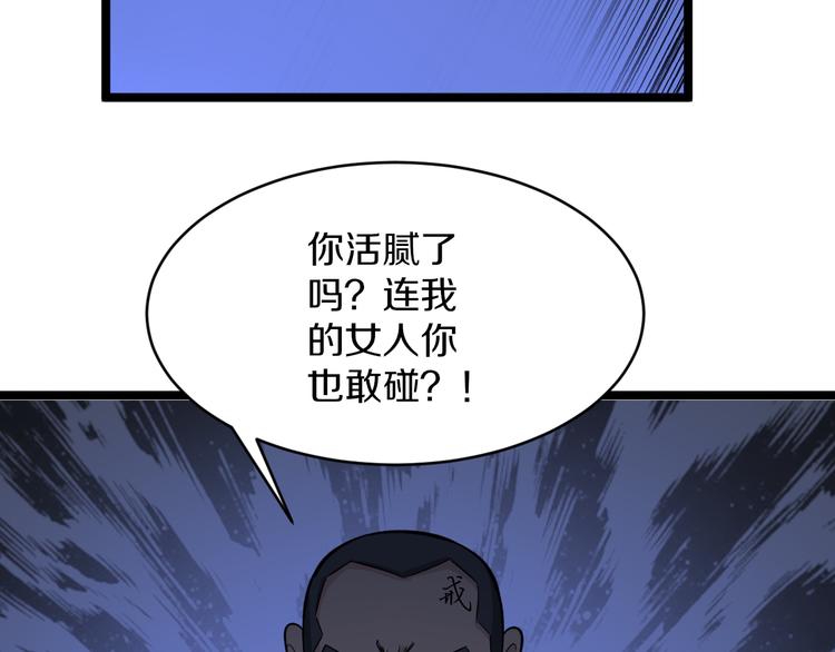 三界淘宝店目录在线阅读漫画,第140话 吕老板1图
