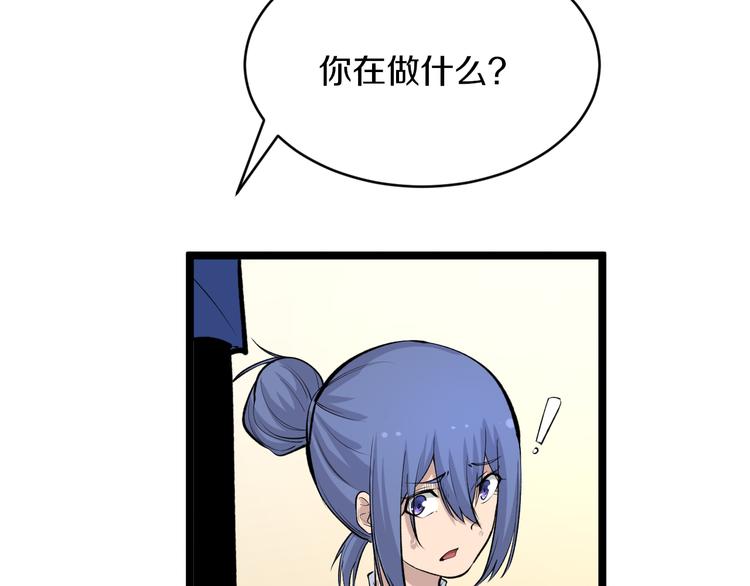 三界淘宝店小说免费漫画,第166话 大善人小凡2图