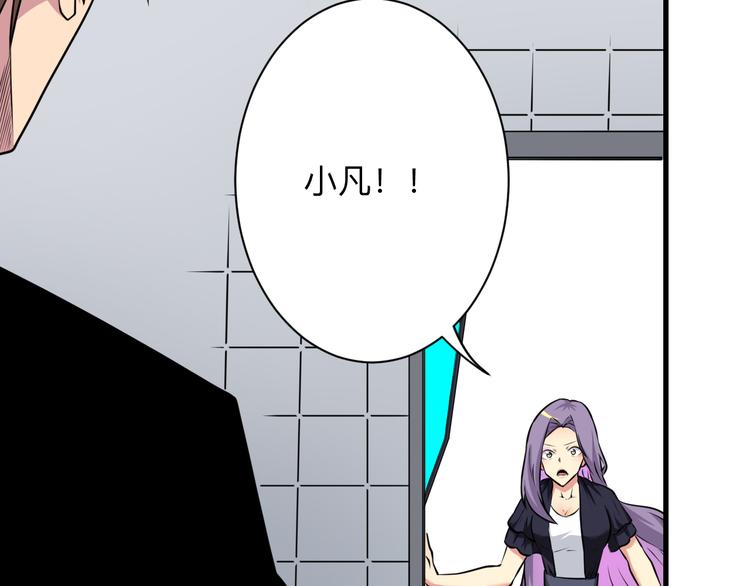 三界淘宝店目录在线阅读漫画,第229话 初探神山1图