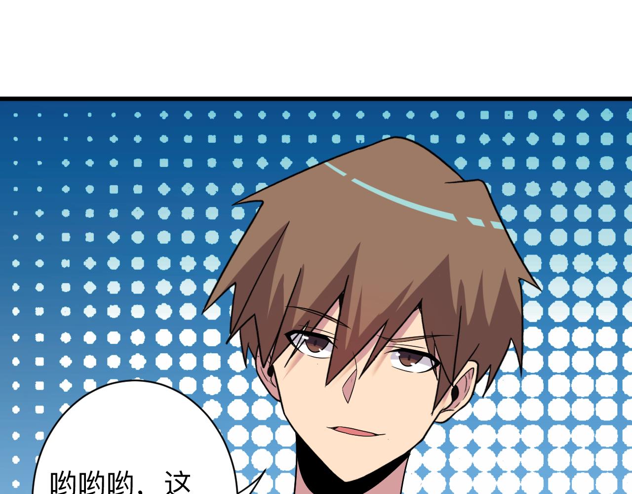 三界淘宝店目录在线阅读漫画,第253话 开除2图