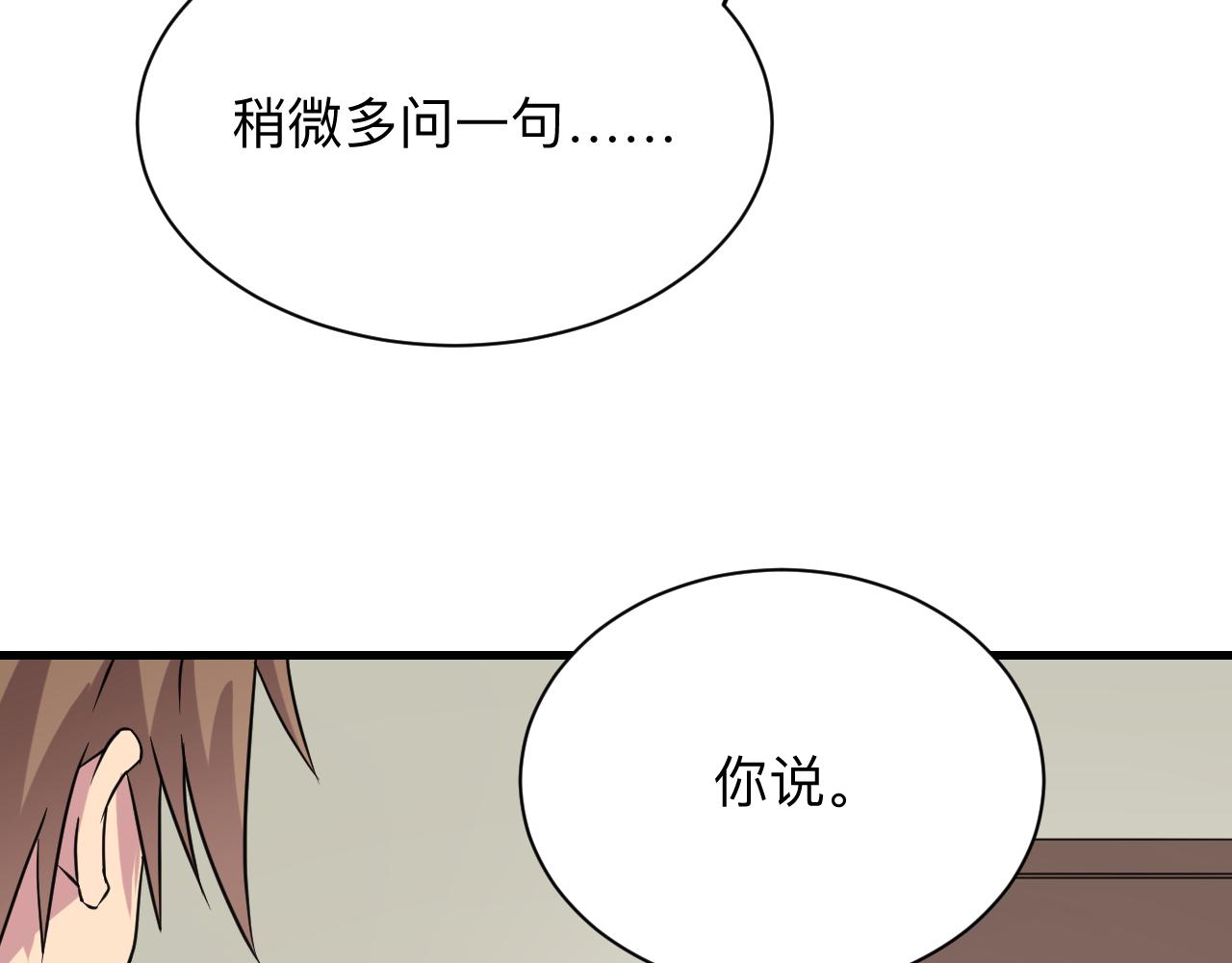 三界淘宝店目录在线阅读漫画,第241话 缜密行动2图
