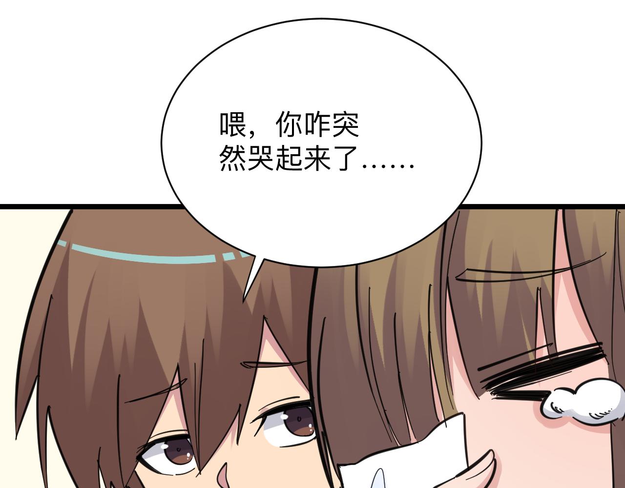 三界淘宝店目录在线阅读漫画,第290话 完美女人1图