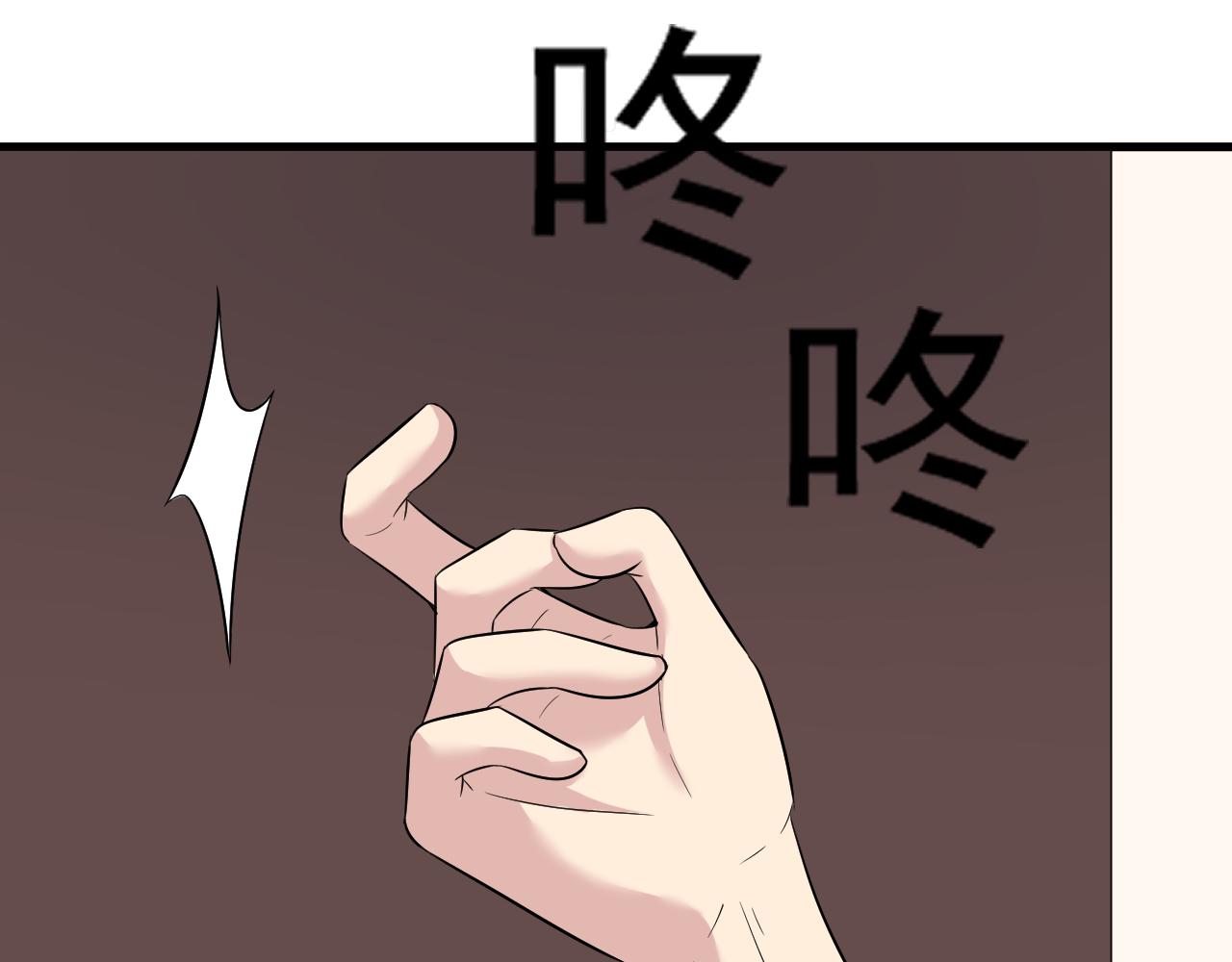 三界淘宝店目录在线阅读漫画,第252话 老师笑的甜2图
