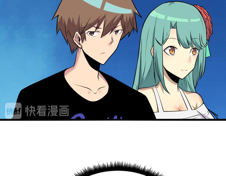 三界淘宝店目录在线阅读漫画,第226话 鄙视你1图
