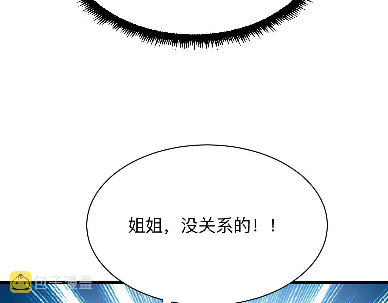 三界淘宝店免费漫画漫画,第337话 可靠男人1图