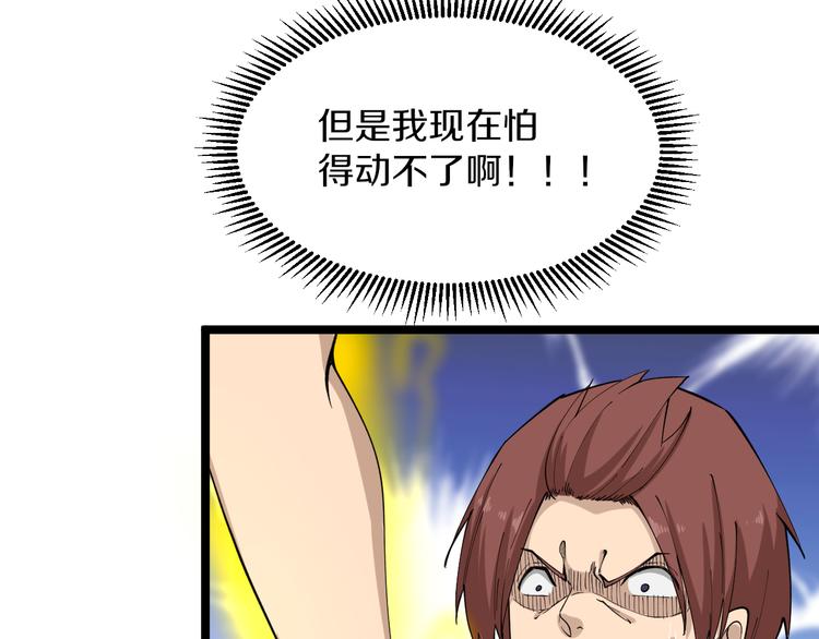 三界淘宝店目录在线阅读漫画,第124 老爹我怕1图