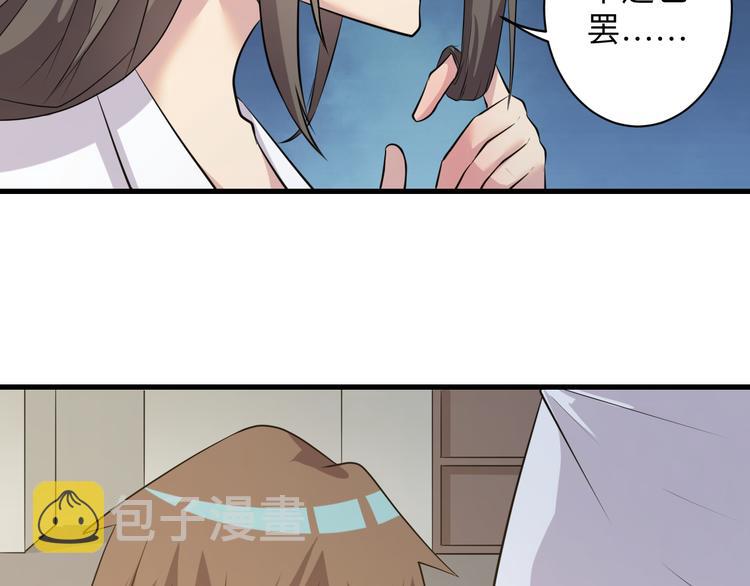 三界淘宝店目录在线阅读漫画,第235话 刚正不阿1图