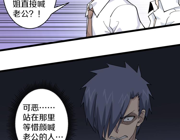 三界淘宝店漫画,第158话 男子气概2图