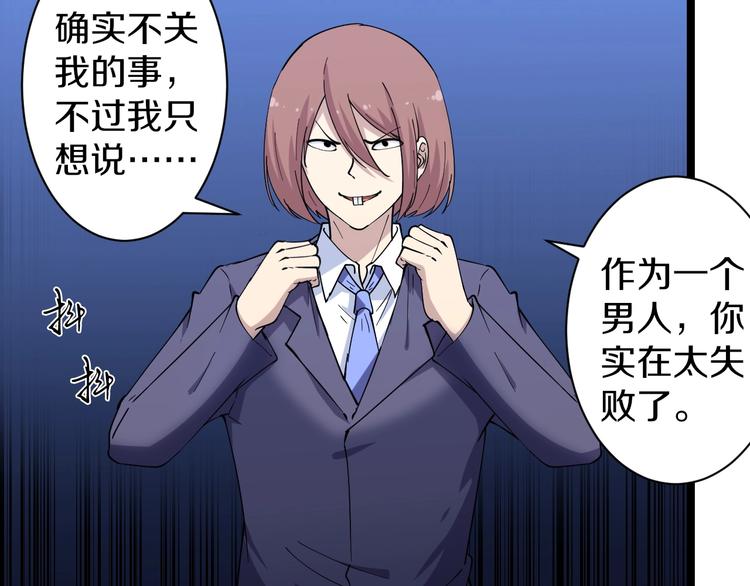 三界淘宝店目录在线阅读漫画,第37话 护美心切2图