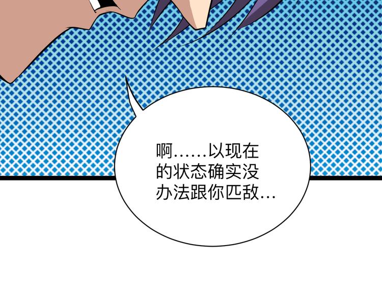 三界淘宝店电子书下载漫画,第218话 将军2图