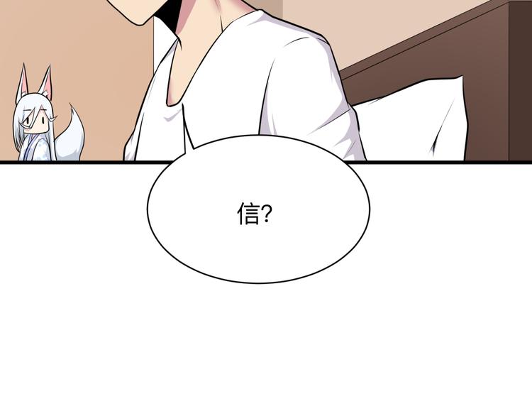 三界淘宝店目录在线阅读漫画,第225话 流鼻血2图
