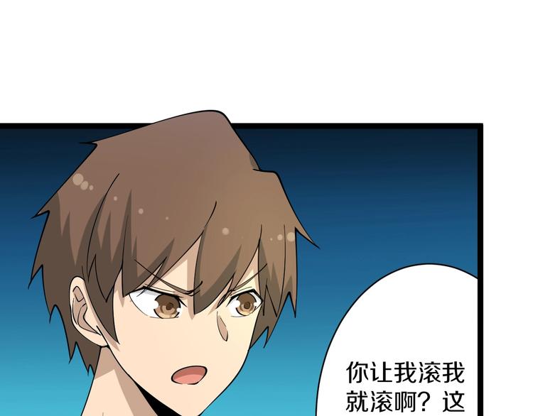 三界淘宝店txt电子书漫画,第41话 有请护宝锤2图