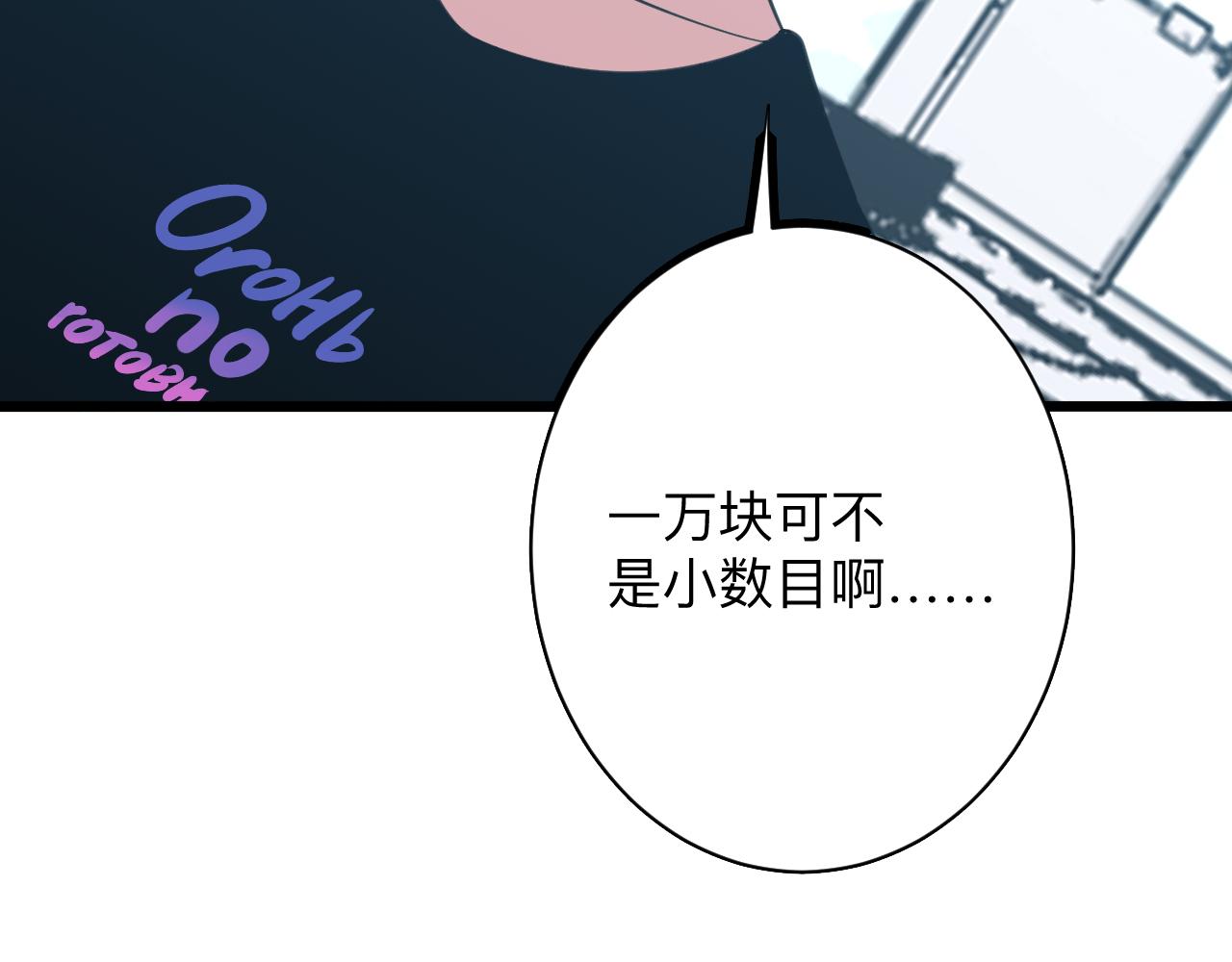 三界淘宝店目录在线阅读漫画,第328话 不小心2图