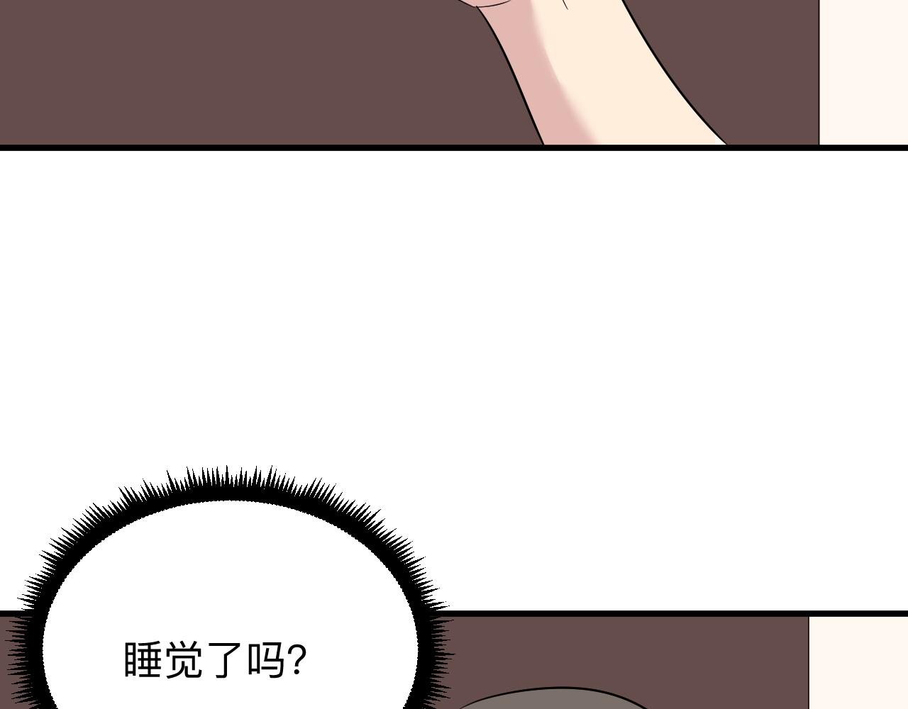 三界淘宝店目录在线阅读漫画,第252话 老师笑的甜1图