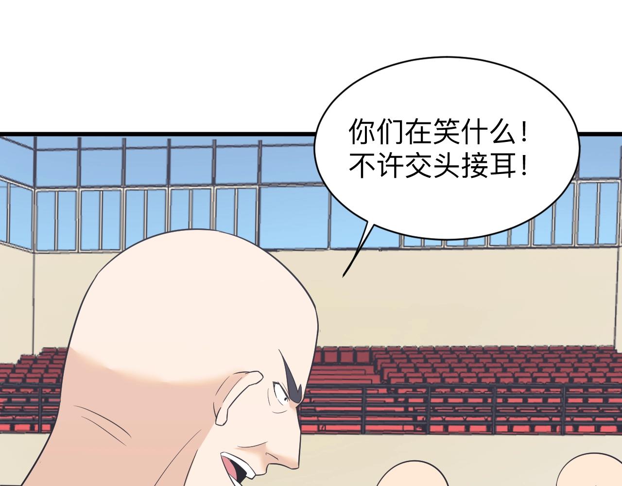 三界淘宝店目录在线阅读漫画,第256话 俯卧撑1图