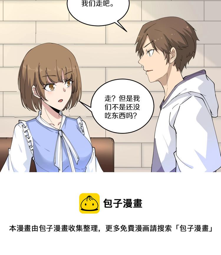 三界淘宝店目录在线阅读漫画,第53话 满园桃色关不住1图