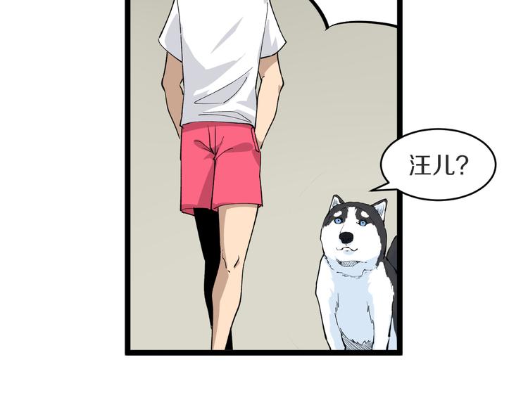 三界淘宝店txt电子书漫画,第159话 灵犬灵犬1图