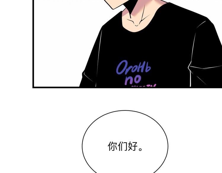 三界淘宝店txt电子书漫画,第237话 雪莲水1图