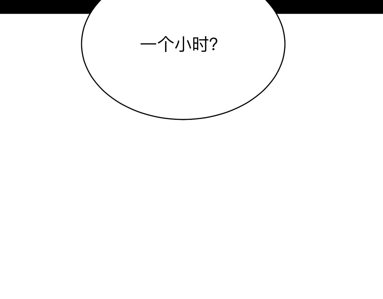 三界淘宝店目录在线阅读漫画,第328话 不小心2图