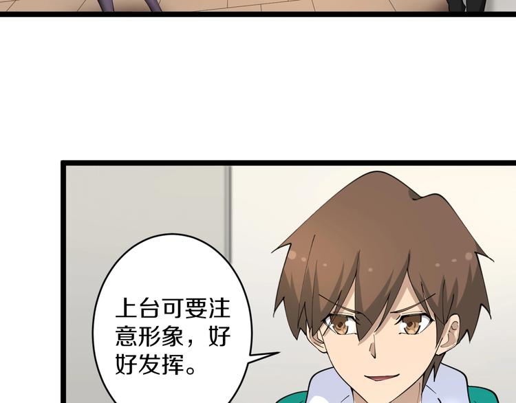 三界淘宝店全本漫画,第106话 华丽转身2图