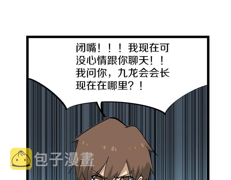 三界淘宝店免费漫画漫画,第161话 无感人1图