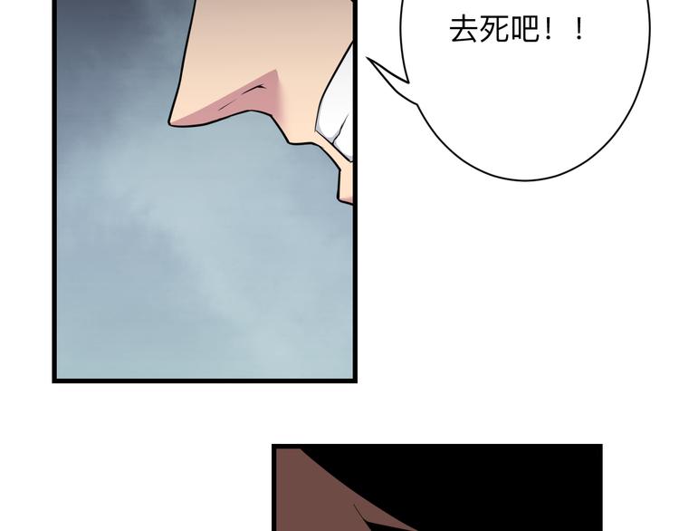 三界淘宝店目录在线阅读漫画,第232话 月圆之夜2图