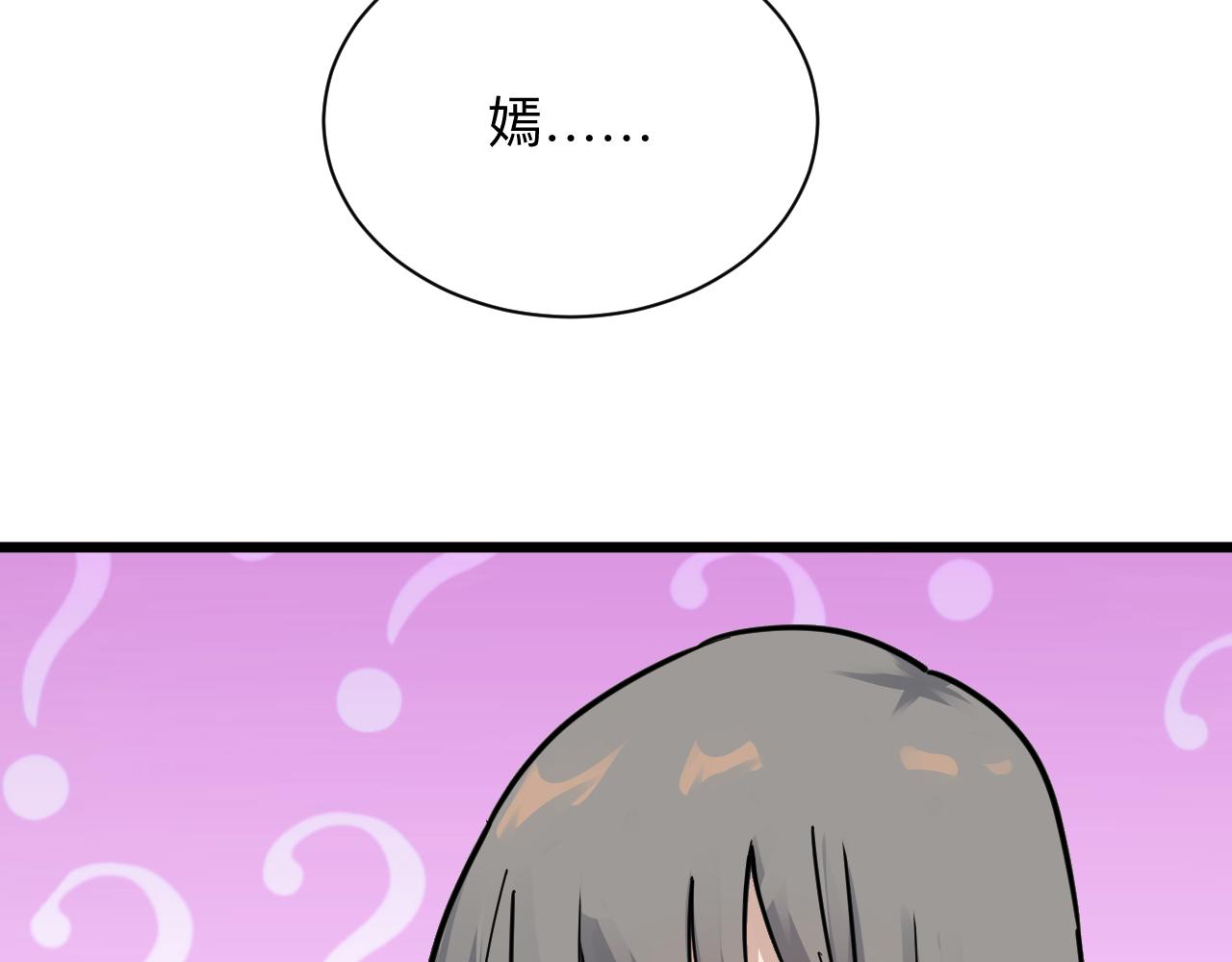 三界淘宝店免费漫画漫画,第278话 好戏上演1图