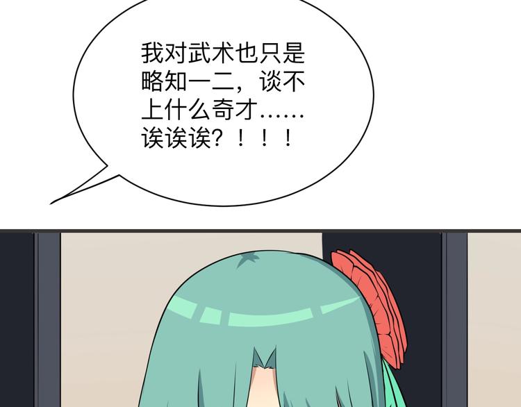 三界淘宝店免费漫画漫画,第226话 鄙视你2图