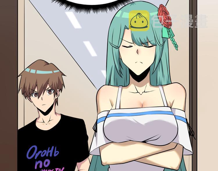 三界淘宝店目录在线阅读漫画,第226话 鄙视你1图