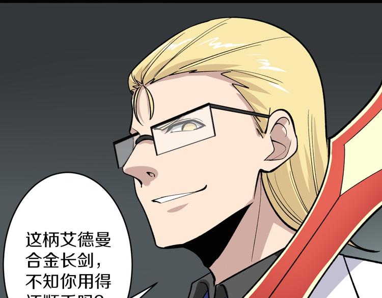 三界淘宝店免费漫画漫画,第161话 无感人1图