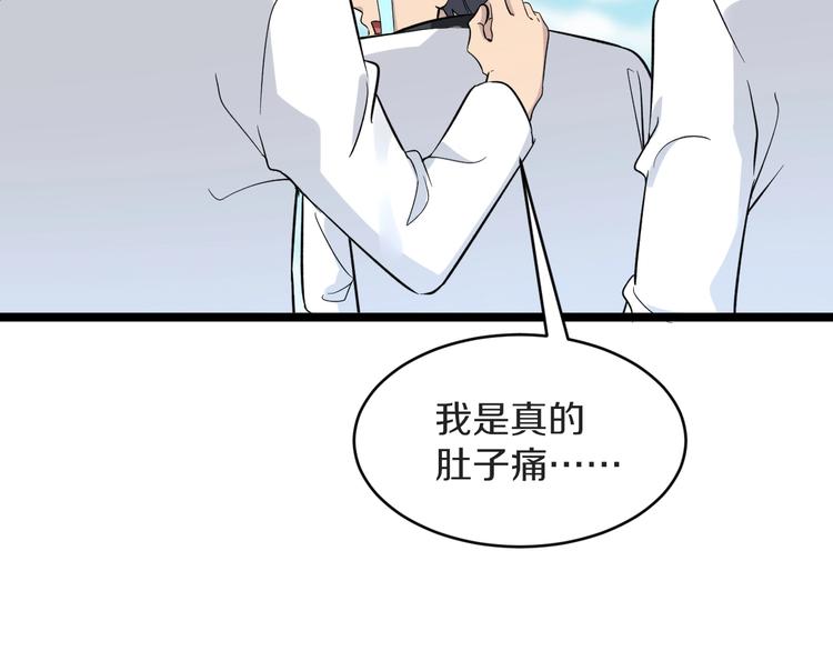 三界淘宝店免费漫画漫画,第137话 打穿全馆！1图