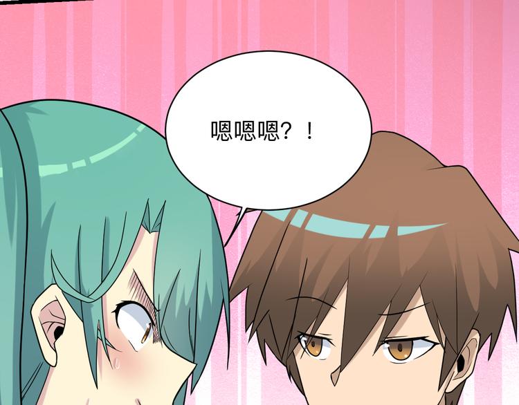 三界淘宝店漫画,第214话 害羞的一捏2图