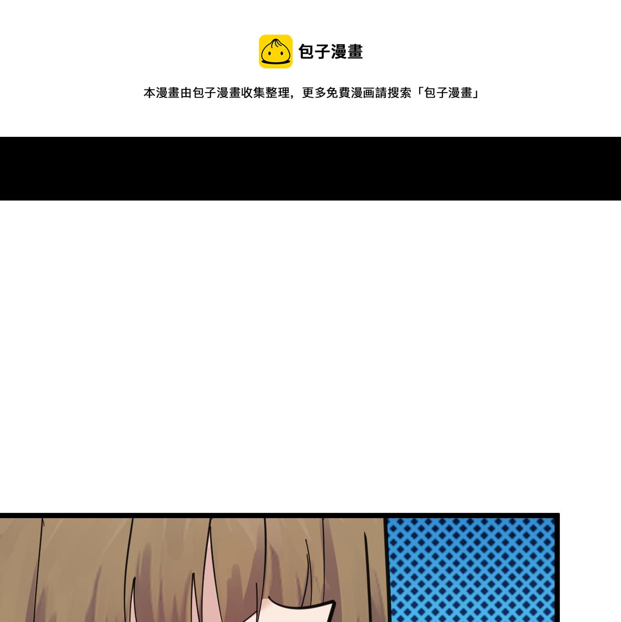 三界淘宝店目录在线阅读漫画,第312话 躁动的心1图