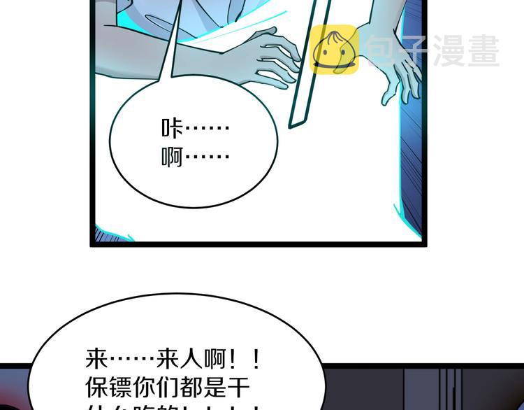 三界淘宝店宁小凡几个老婆漫画,第111话 证据到手！1图