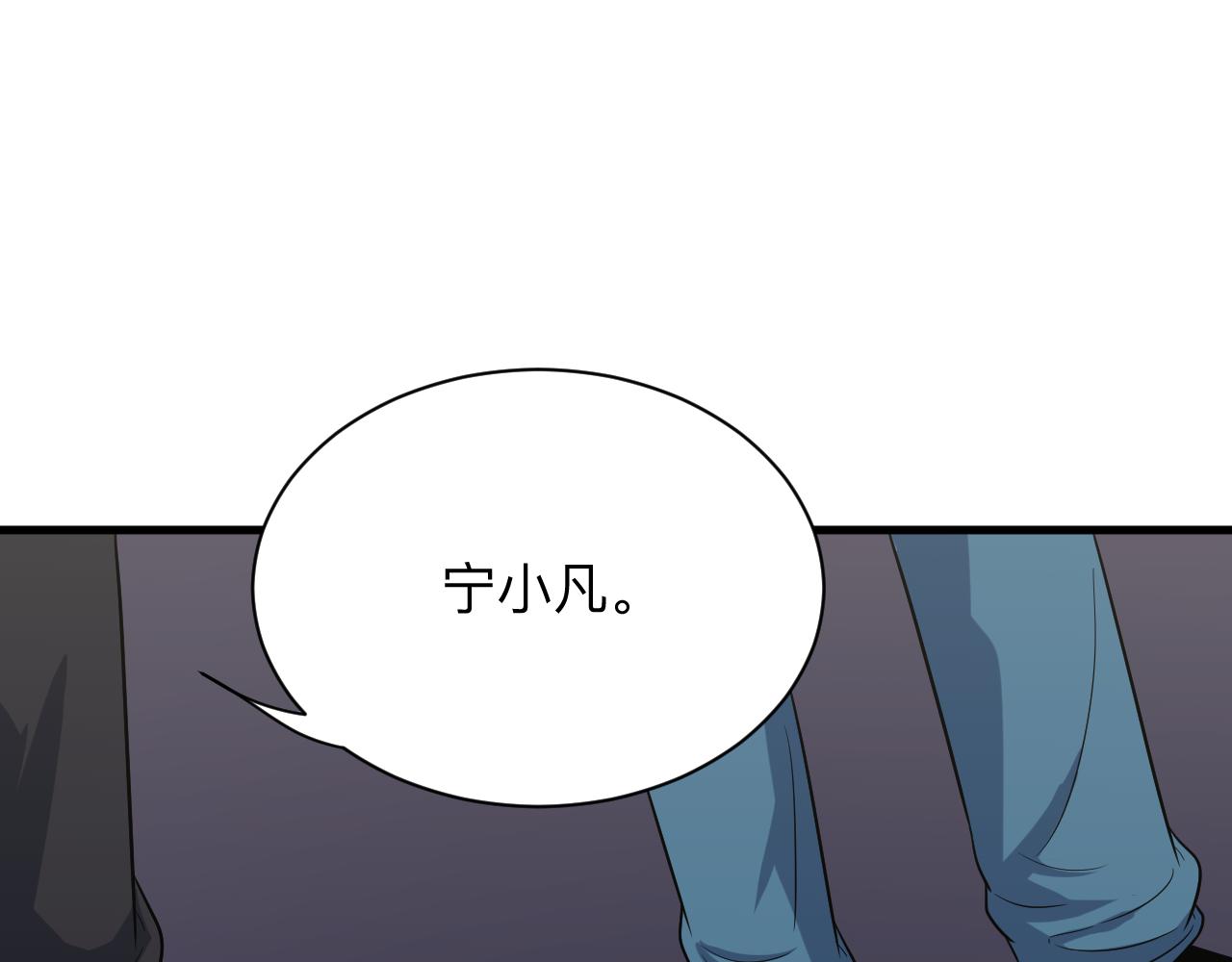三界淘宝店目录在线阅读漫画,第253话 开除1图
