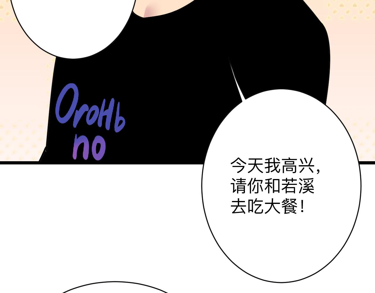 三界淘宝店目录在线阅读漫画,第283话 造化弄人2图
