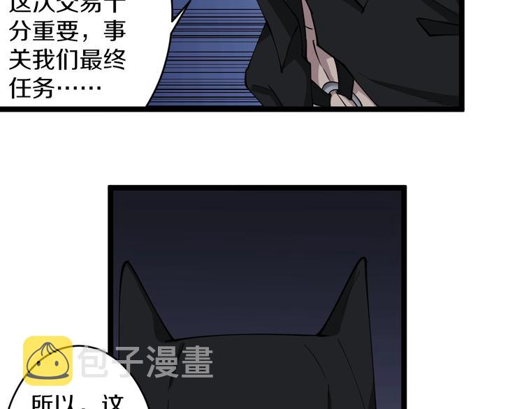 三界淘宝店目录在线阅读漫画,第112话 躲子弹，没那麽难！2图