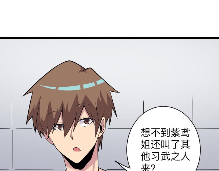 三界淘宝店目录在线阅读漫画,第227话 强化版1图