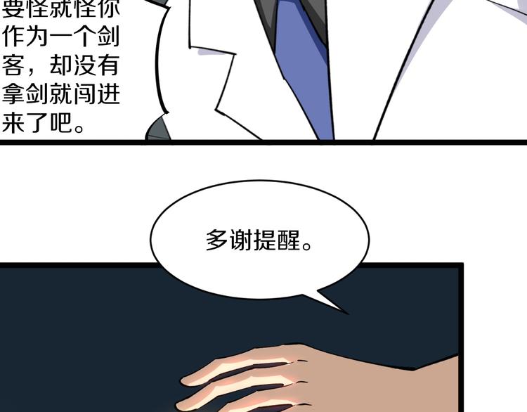 三界淘宝店漫画txt下载漫画,第161话 无感人2图