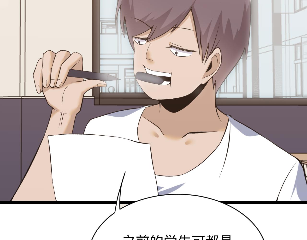 三界淘宝店目录在线阅读漫画,第247话 同居关系2图