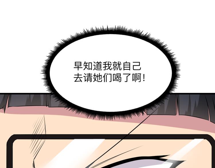 三界淘宝店下拉式漫画漫画,第237话 雪莲水2图