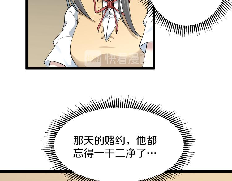 三界淘宝店免费漫画漫画,第118话 考场睡大觉2图